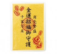 金紙金運カード守　の写真